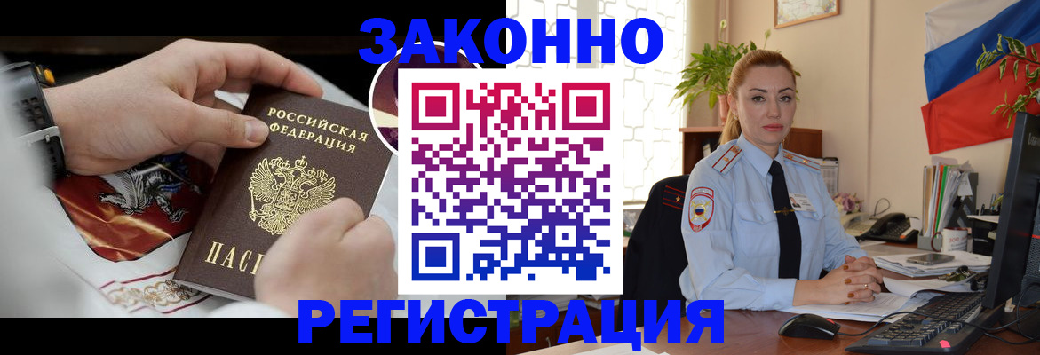 прописка в Дербенте