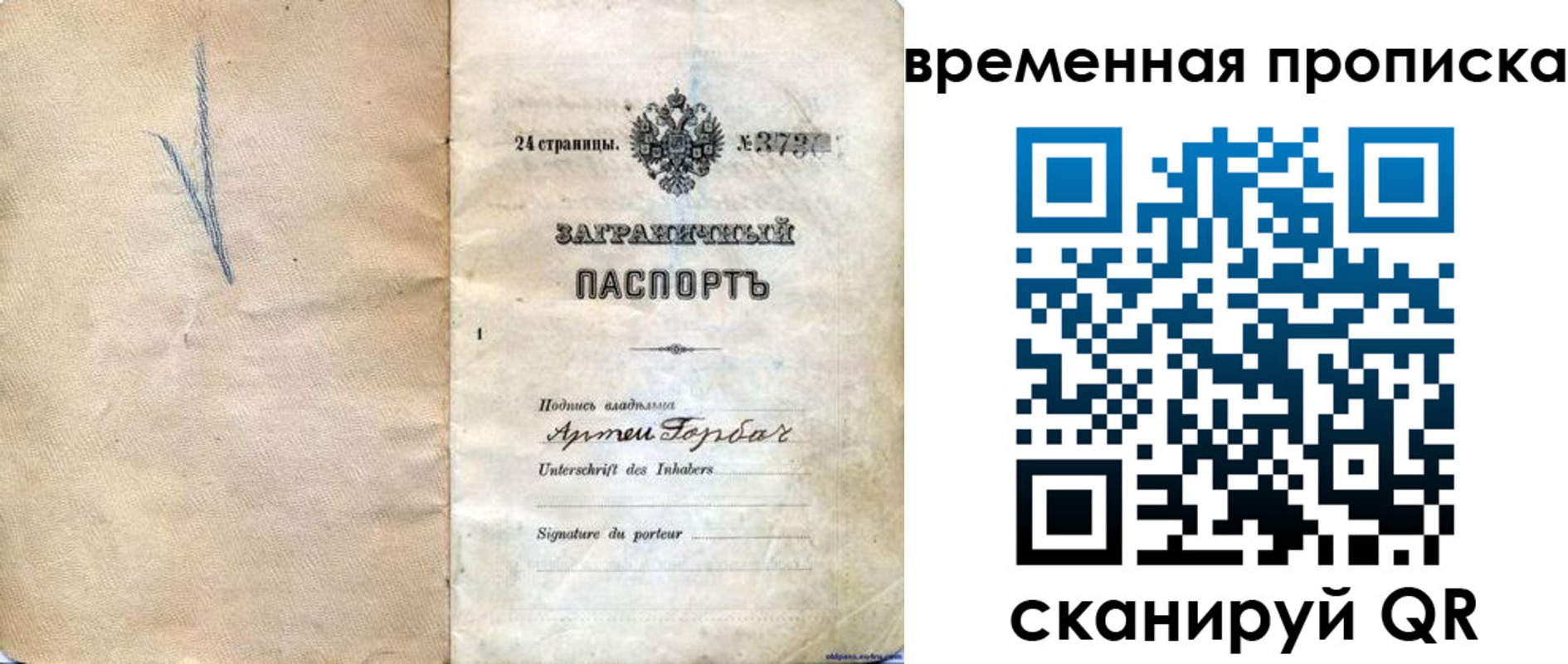 прописка поиск в Дербенте