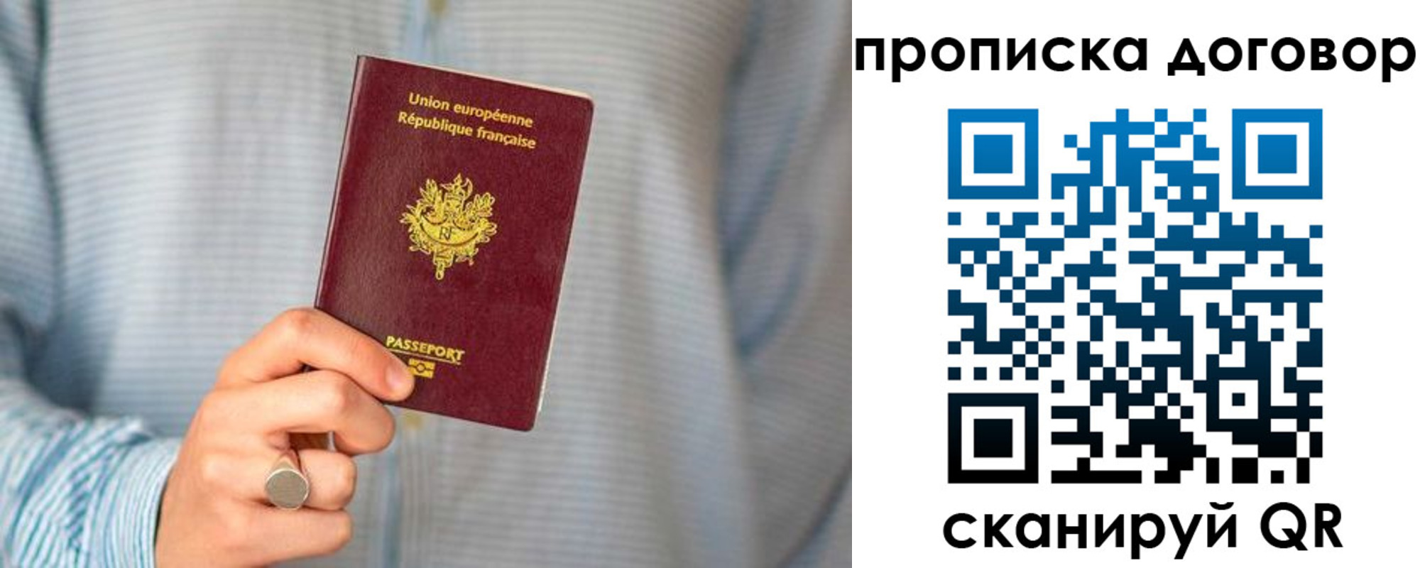 временная регистрация для школы в Дербенте