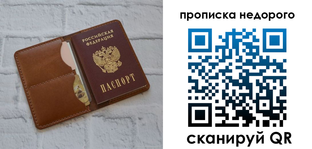 прописка для военкомата в Дербенте