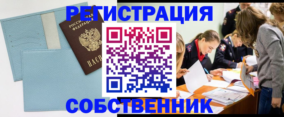 временная регистрация 2025 в Дербенте