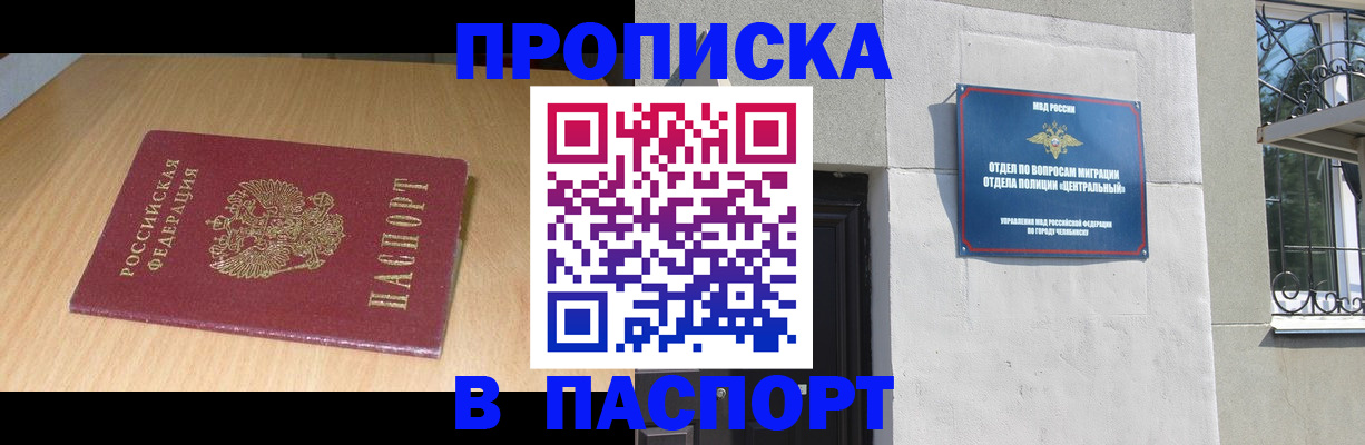 прописка гарантия в Дербенте