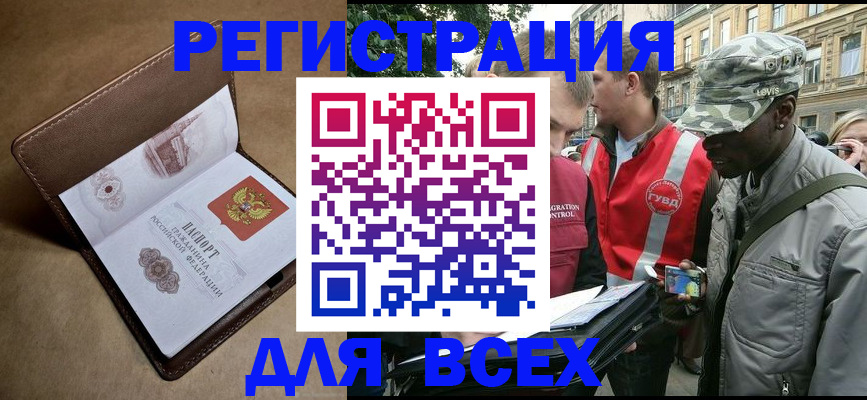 где прописаться в Дербенте