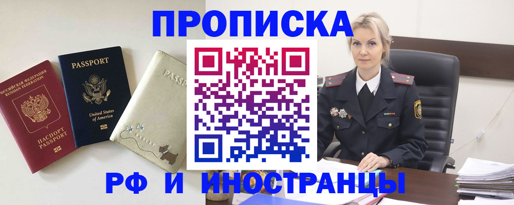 временная регистрация собственник в Дербенте