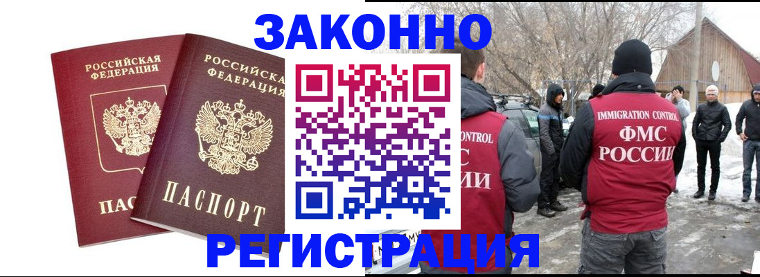 временная регистрация в Дербенте