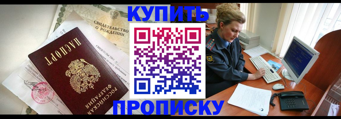 где прописаться в Дербенте