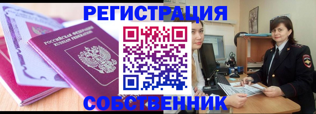 прописка законно в Дербенте